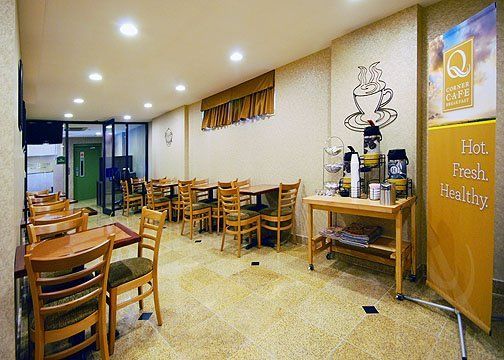 Quality Inn Jamaica Airtrain Нью-Йорк Ресторан фото